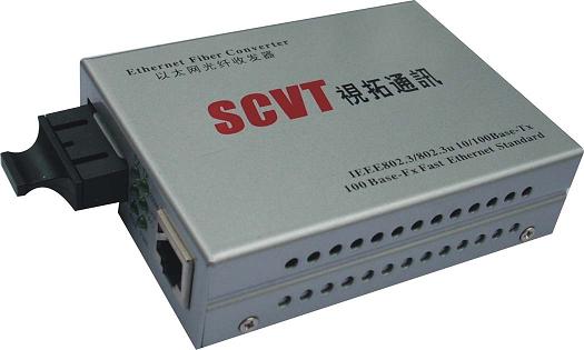 SCVT 10/100M光纤收发器
